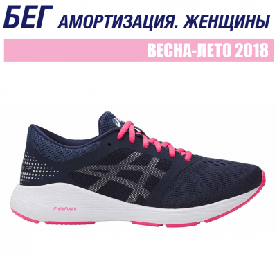 Asics - женские скоростные кроссовки ROADHAWK FF в Магазине Спорт - Пермь