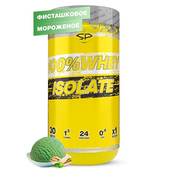 SP  Изолят сывороточного протеина 100% WHEY ISOLATE, 900 гр, разные вкусы в магазине Спорт - Пермь