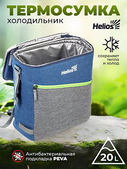 Изотермическая сумка-холодильник Helios HS-101-20L-BG 