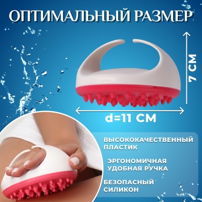 Массажер универсальный пластиковый, 11х7см, арт. 2586845 в Магазине Спорт - Пермь