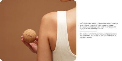 Массажный мяч, d=6 см, пробка, артикул 9930015 в Магазине Спорт - Пермь