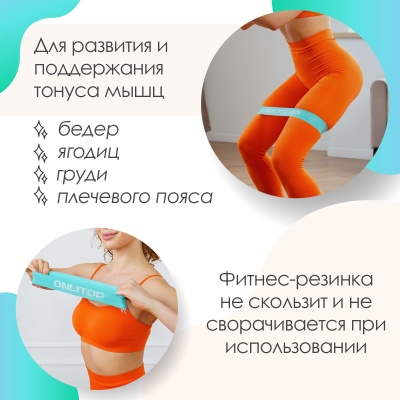 Набор фитнес-резинок (Light, Medium, Heavy) ONLITOP, арт. 5040558 в Магазине Спорт - Пермь