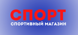 Торговый дом СПОРТ - интернет-магазин спортивных товаров в Перми
