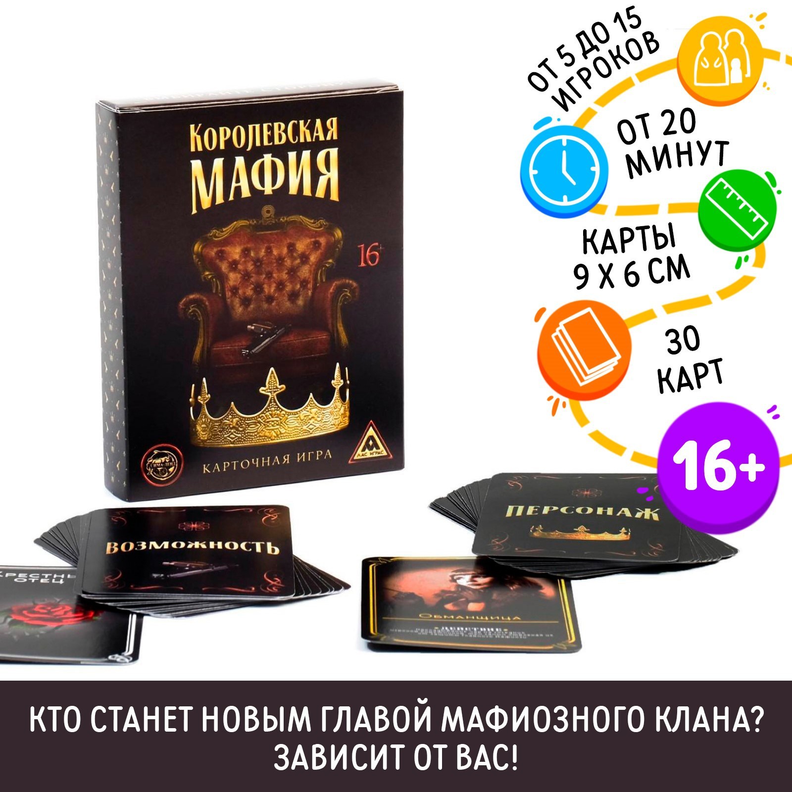 Карточная игра 