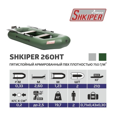 Лодка надувная моторная Тонар Шкипер 260нт, зеленая