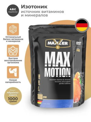 Maxler Max Motion (1000г) (вкус уточняйте) в магазине Спорт - Пермь