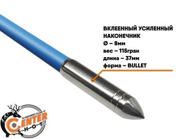 Стрела лучная фибергласс Centershot Sonic 30", оперение Parabolic 3", артикул ARW70FG703-0BL, синяя