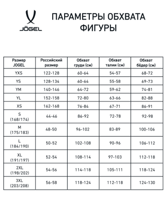 Шорты волейбольные мужские Jogel Camp, красные