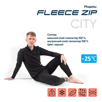 Термобелье Следопыт Fleece Zip (до -25С°)