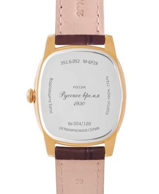 Часы наручные мужские Русское время 3516052 в магазине Спорт - Пермь