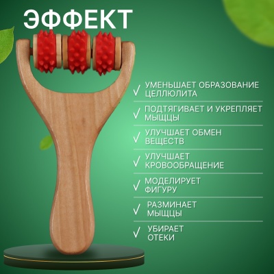 Массажер-роллер с шипами универсальный, деревянный, арт. 431872, цвет Микс в Магазине Спорт - Пермь