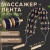 Массажер ленточный, 10 звеньев, деревянный, 86 × 7,5 × 3 см, артикул 6852918 в Магазине Спорт - Пермь