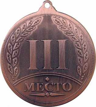 Медаль MD Rus.523 AB
