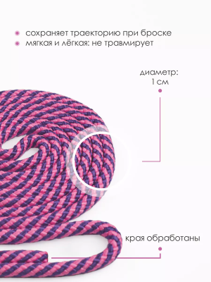 Скакалка гимнастическая Verba «Braid» 2,5м, розово-фиолетовая