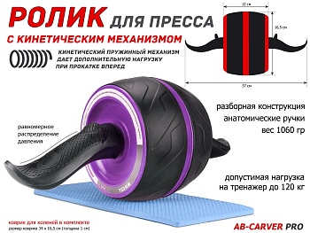 Ролик гимнастический одинарный PO-PL для пресса в Магазине Спорт - Пермь