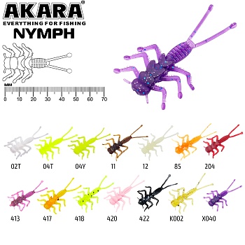 Нимфа Akara Nymph, 45мм, цвет 420 (8шт)