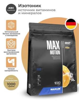 Maxler Max Motion (1000г) (вкус уточняйте) в магазине Спорт - Пермь