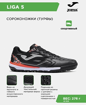 Бутсы футбольные (сороконожки) Joma Liga 5 Артикул LIGS2601TF
