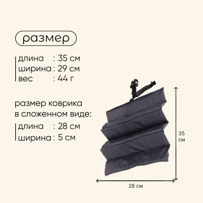 Сиденье туристическое складное, 35*28*1см, цвет микс, артикул 3303375