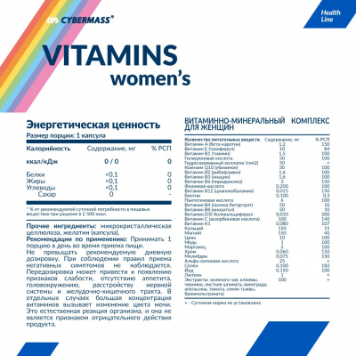 Cybermass Vitamins women’s - 90 капс. (90 порций) в магазине Спорт - Пермь