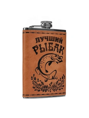 Фляжка Лучший Рыбак 270 мл (HS-F-S-95)
