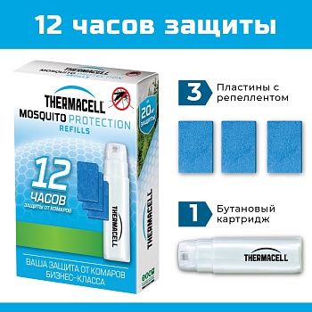 Набор расходных материалов для противомоскитных приборов Thermacell(1 газовый картридж+3 пластины)