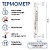 Термометр уличный, спиртовой, оконный на липучке (от -50°С до +50°С), артикул 1546039