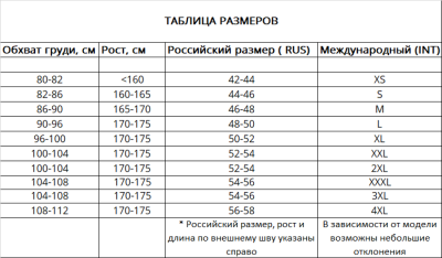 Пуховик женский короткий ANTA CAMPUS, артикул 862438907E-4, черный