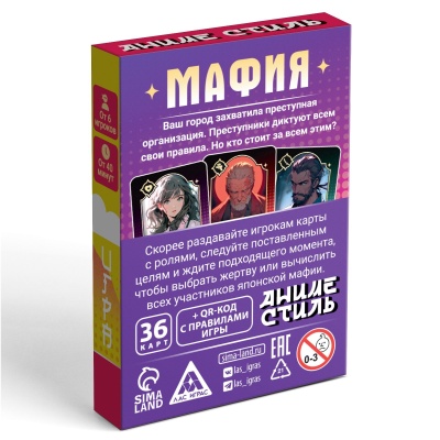 Карточная игра "«Мафия. Аниме стиль», 36 карт, 12+, артикул 10352735