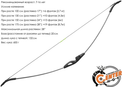 Лук детский классический Centershot Ace, черный