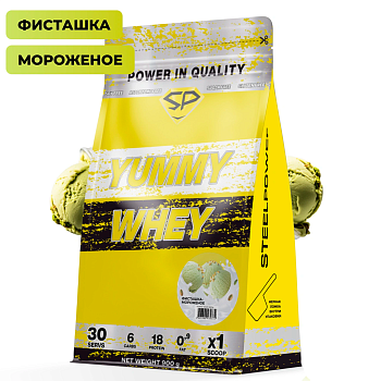 Steel Power Yummy Whey Protein (900г) пакет, вкусы в ассортименте в магазине Спорт - Пермь