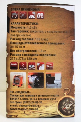 Обогреватель - плита Следопыт - Очаг PF-GHP-IM02, инфракрасный, газовый