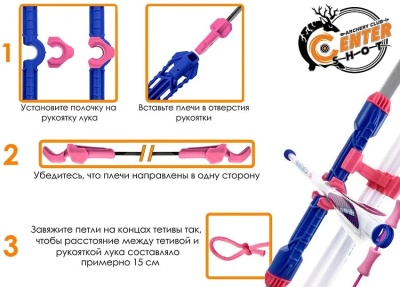 Лук детский Centershot (с комплектацией), синий