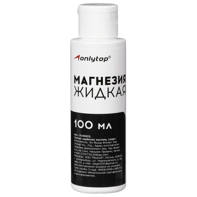 Магнезия жидкая ONLYTOP, 100 мл в Магазине Спорт - Пермь