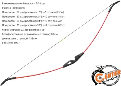 Лук детский классический Centershot Ace, красный