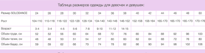 Лиф-подкупальник SOLO BD10-2, бежевый