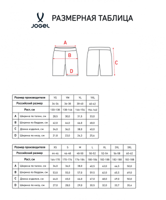 Шорты игровые JOGEL DIVISION PerFormDRY Union Shorts, темно-синий, детский ЦБ-00008075