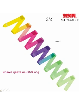 Лента для художественной гимнастики SASAKI MJ715AG-F, 5 метров, 027