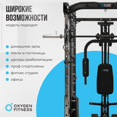 Силовой комплекс OXYGEN FITNESS LORRY Многофункциональный со встроенными весовыми стеками в Магазине Спорт - Пермь