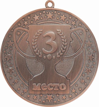 Медаль MD Rus.804 AB - 3 место - бронза