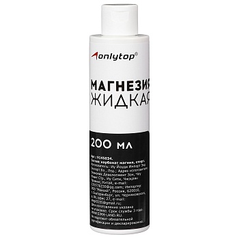 Магнезия жидкая ONLYTOP, 200 мл в Магазине Спорт - Пермь
