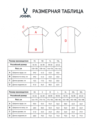 Футболка игровая JOGEL DIVISION PerFormDRY Union Jersey, темно-синий, детский ЦБ-00008037