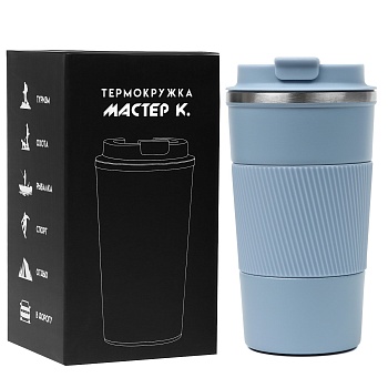 Термокружка  Original "Мастер К", 500мл, артикул 9840945, голубая