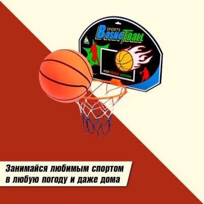 Щит баскетбольный (набор) "Крутой бросок" (мяч d=12см, кольцо d=23см)			