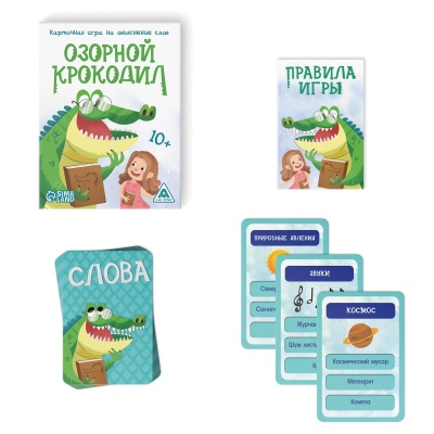 Карточная игра "Озорной крокодильчик", 10+, артикул 3575282