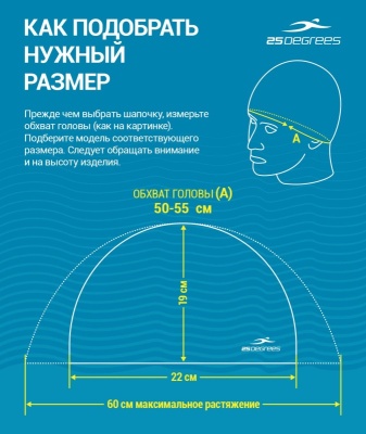 Шапочка для плавания юниорская 25DEGREES 25D21004J, силикон, Nuance Blue в магазине Спорт - Пермь
