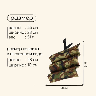 Сиденье туристическое складное, 35*28*1,5см, цвет микс, артикул 3303376