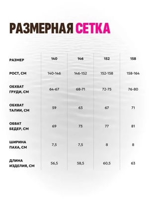 Купальник подростковый Elous ELS212, фуксия в магазине Спорт - Пермь